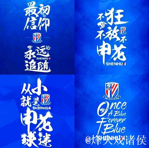 怀才不遇！昔日当红国脚沦为申花摆设，打算走人，或转投中甲闯荡