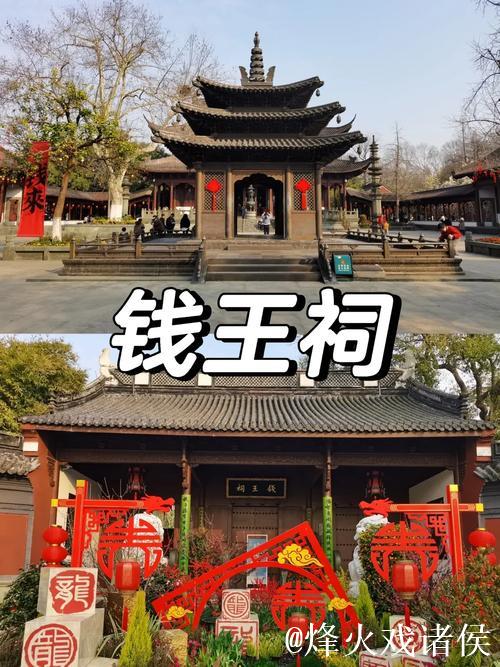 文化观察：杭州钱王祠为何涌进年轻人?