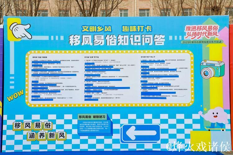 宁夏：移风易俗入心 文明乡风扑面